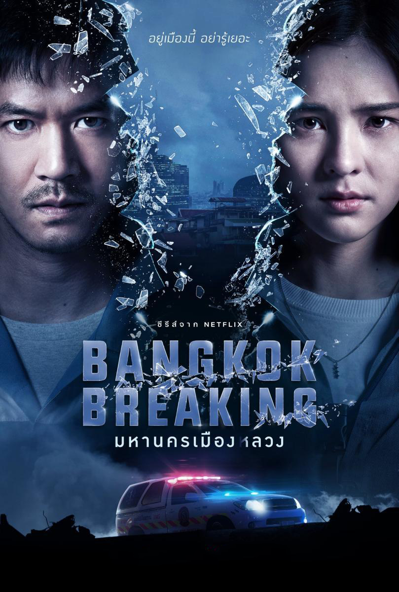 Corrupción en Bangkok (Series tv) descargar