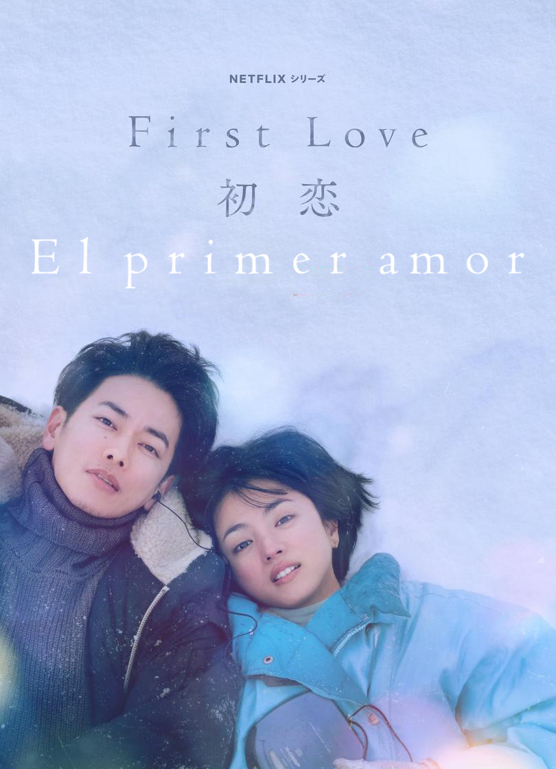 El primer amor | First Love | 1080p descargar capitulos