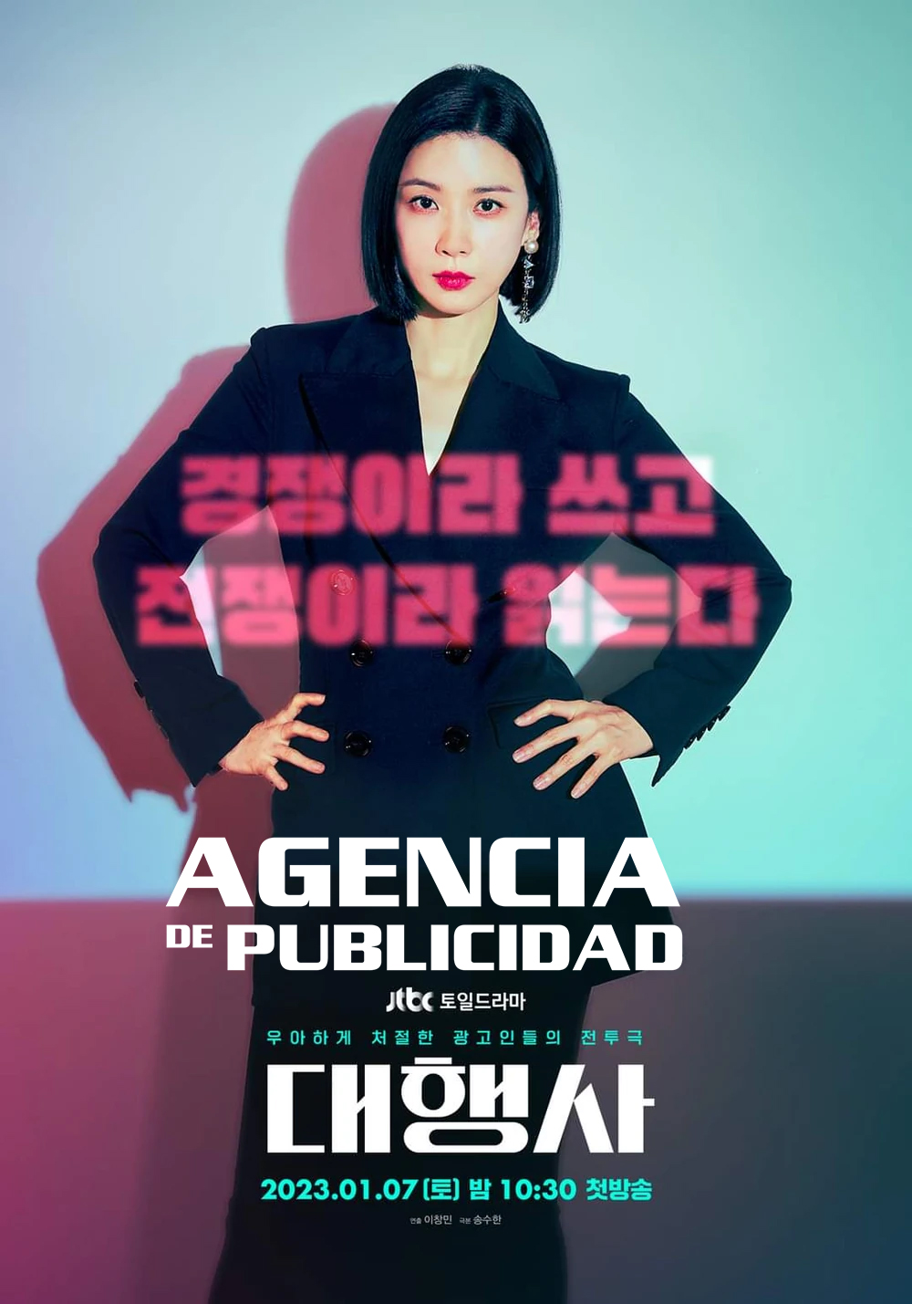 Agencia de publicidad | Agency | Dorama Latino | 1080p Descargar