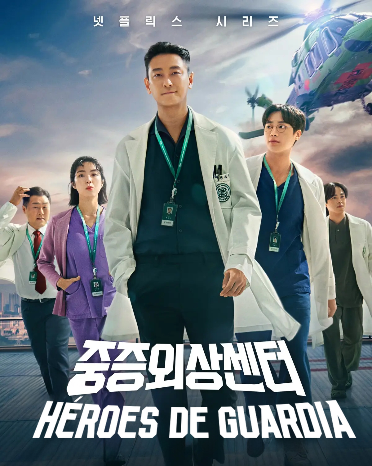 Héroes de guardia Temporada 1 (2025) [WEB-DL 1080p] (Serie de TV)