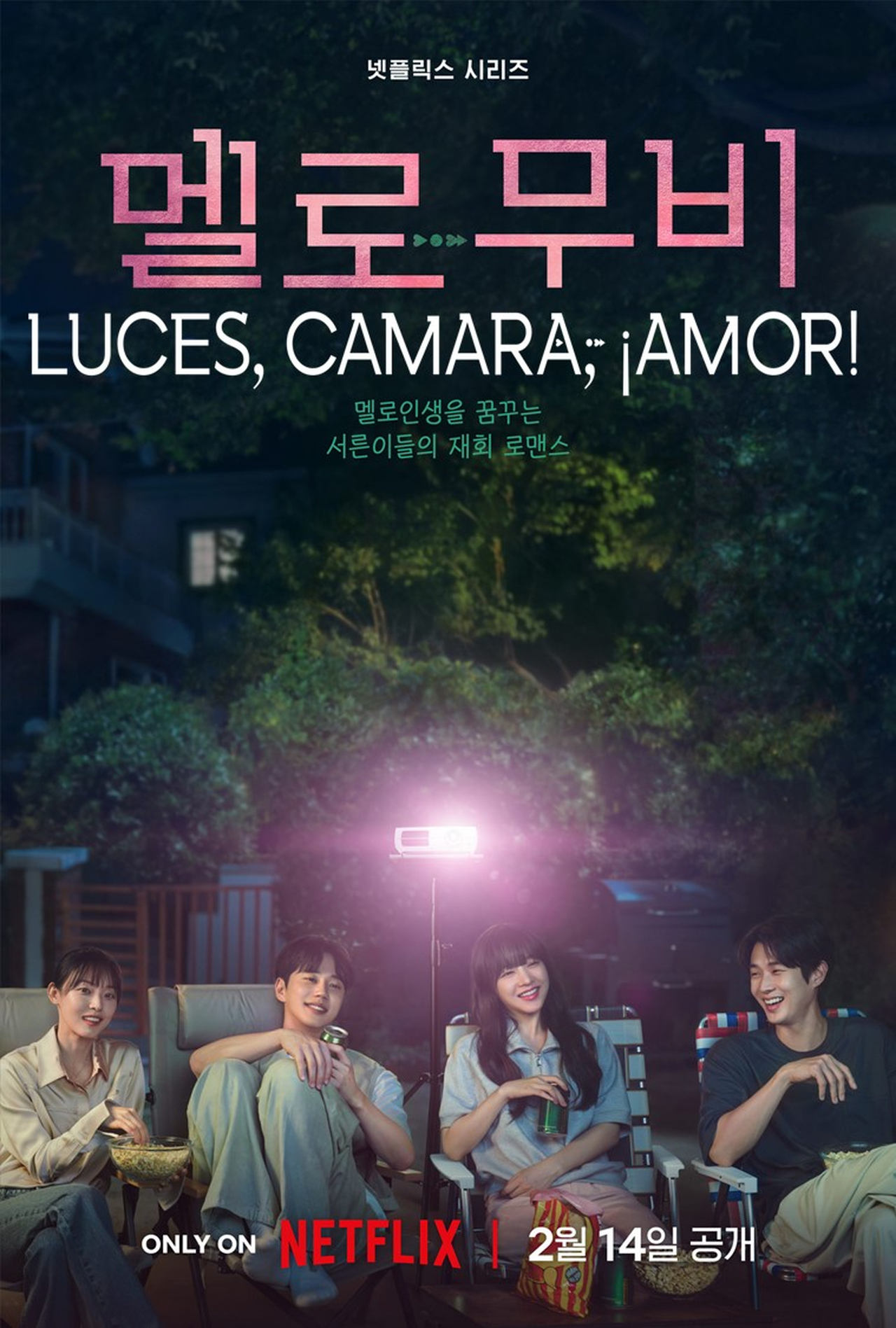 Luces, cámara, ¡amor! (2025) Temporada 1 [WEB-DL 1080p] (Serie de TV)