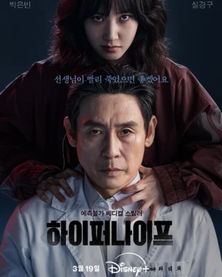 Traición y redención (2025) Temporada 1 [WEB-DL 1080p] (Serie de TV)